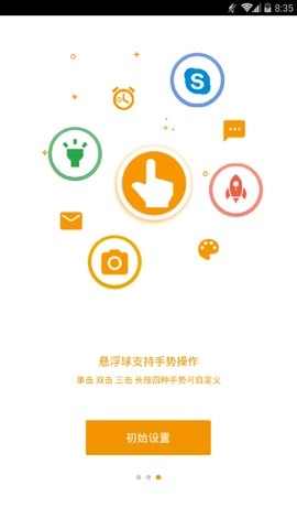 效率控无广告版图3