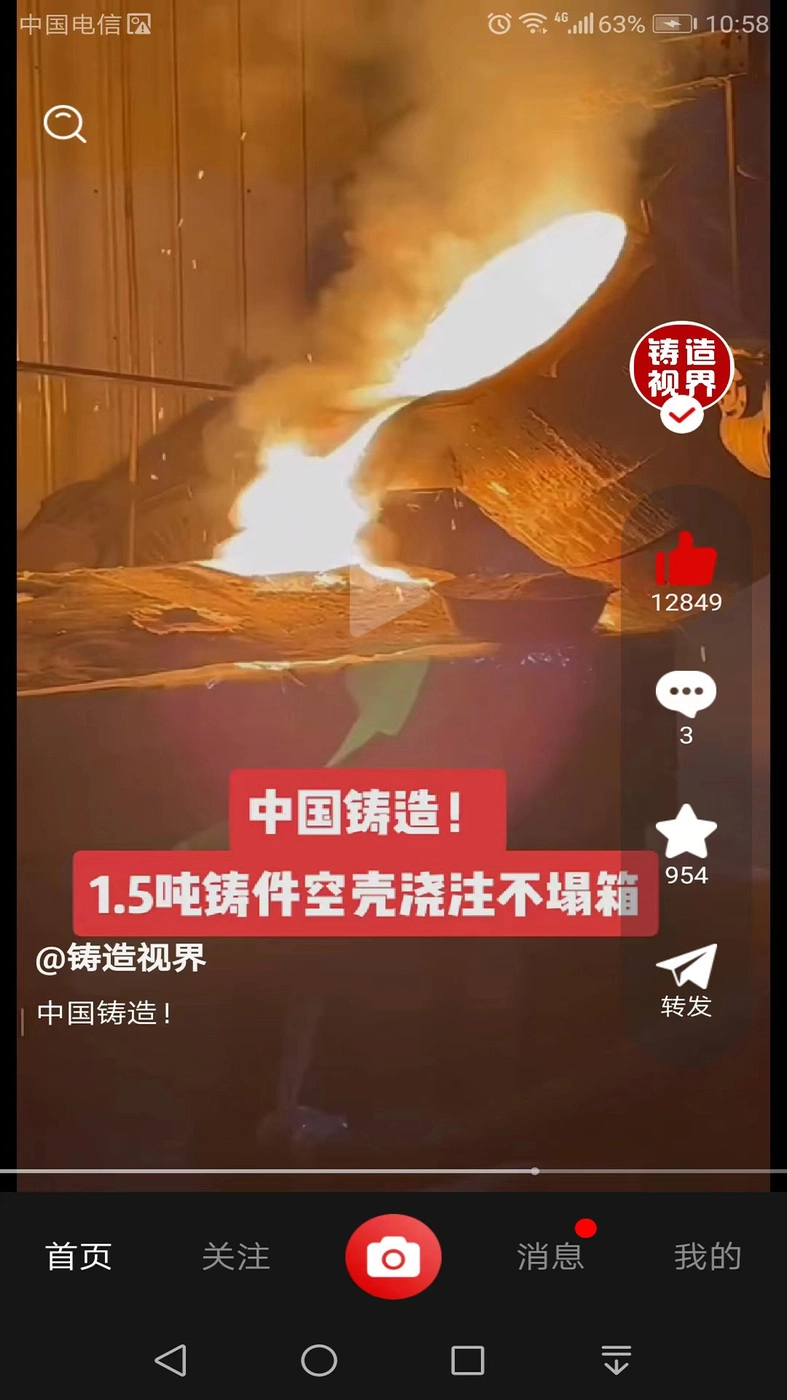 铸造说官方正版图1