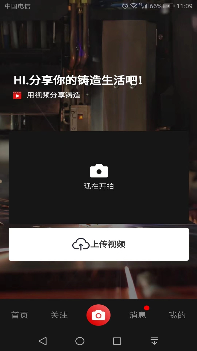 铸造说官方正版图3
