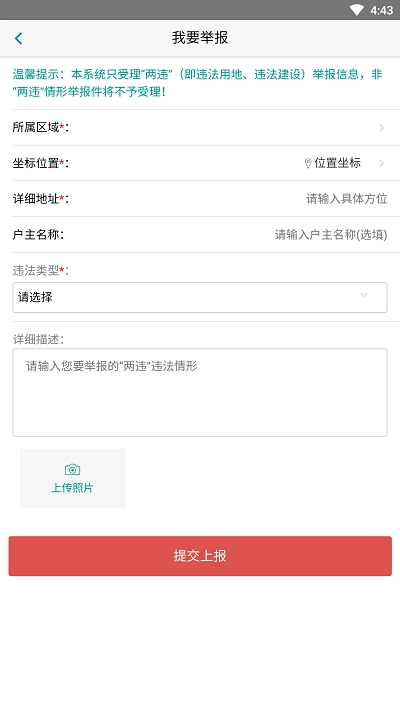 美丽连江安卓版