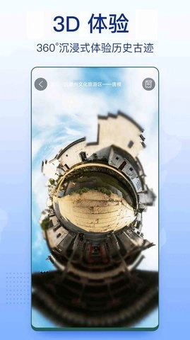 3D家乡卫星地图街景原版