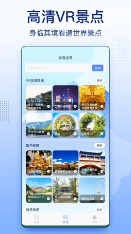 3D家乡卫星地图街景原版