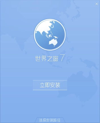 世界之窗浏览器安卓免费版图2