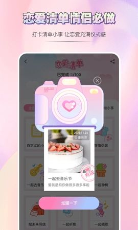 亲亲日常通用版图1