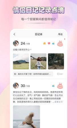 亲亲日常通用版图2