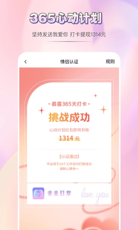 亲亲日常通用版图3