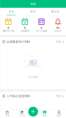 工单透镜plus手机正版