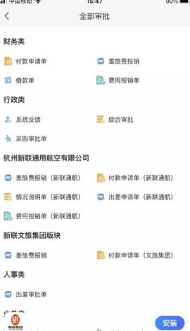 云端电联官方版下载