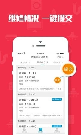 米到家官方最新版图2