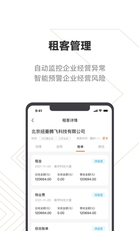 建科云正版