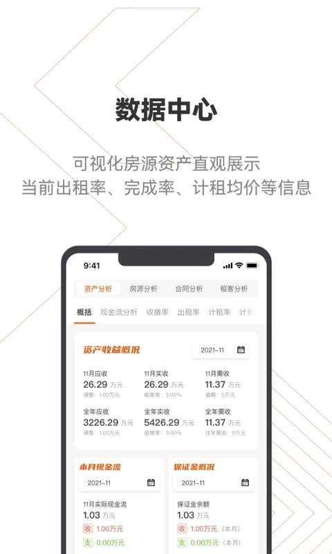 建科云正版