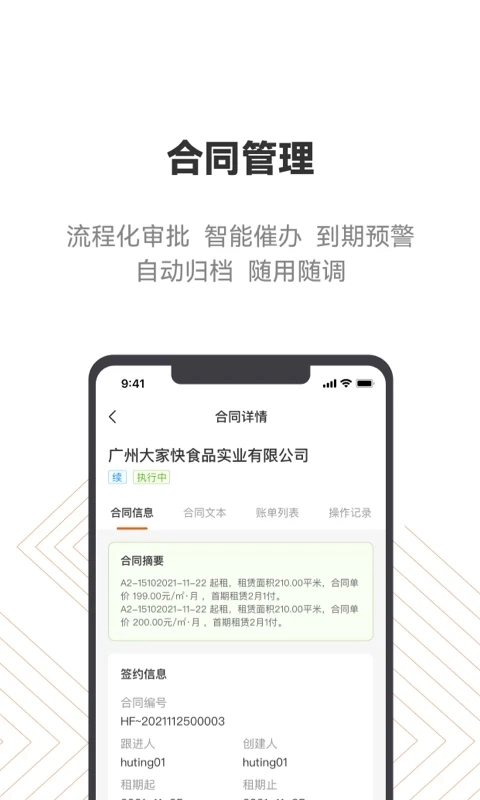 建科云正版