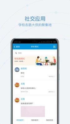 和合民大最新免费版