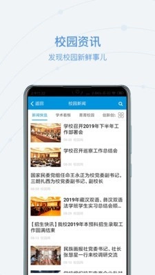 和合民大最新免费版