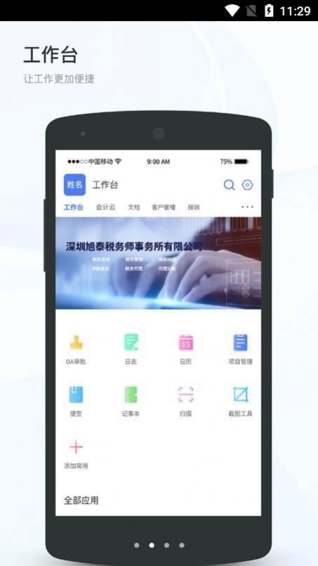 百家万户手机正版