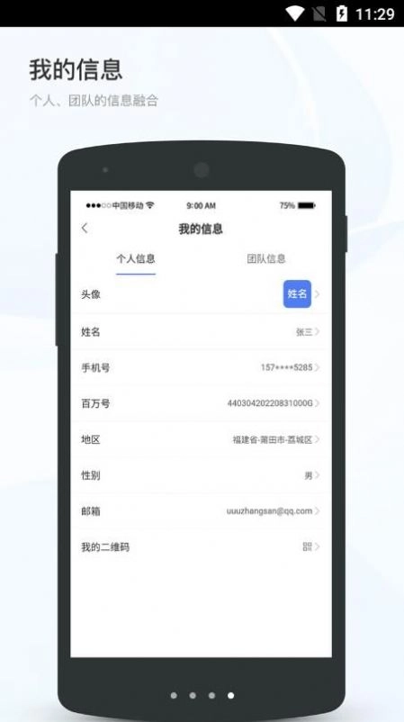 百家万户手机正版
