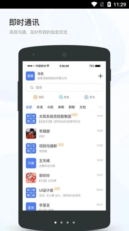 百家万户手机正版