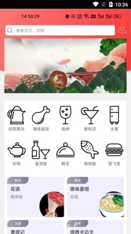 幸福新泰手机正版