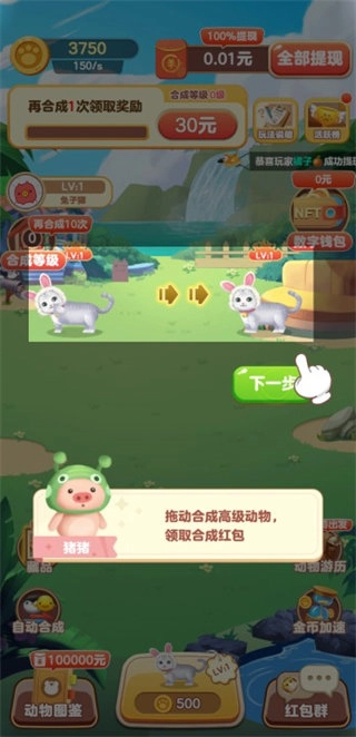 快乐猪猪喜得红包手机最新版