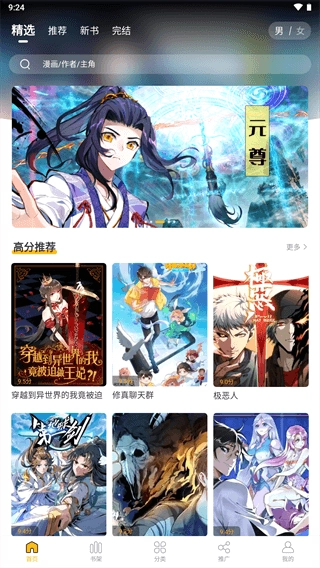 爱趣漫画官方版图3
