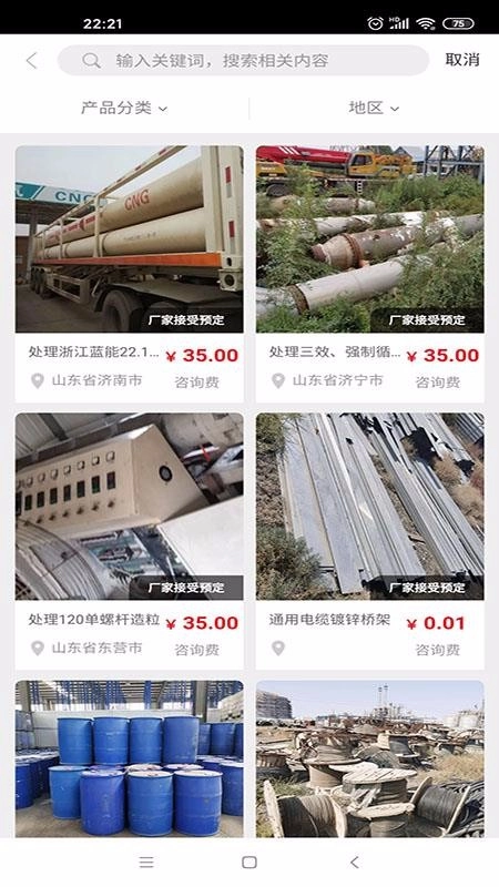 废旧K商城免费原版图1