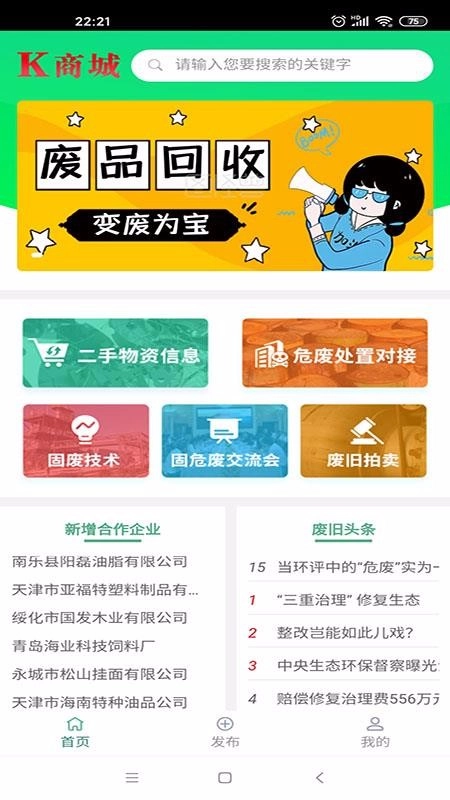 废旧K商城免费原版图2