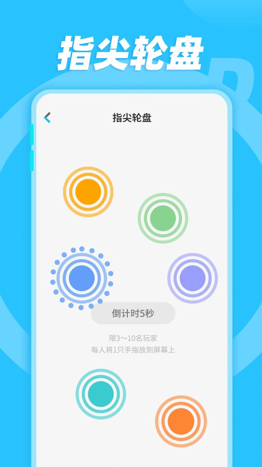 小决定随机转盘无广告版图1