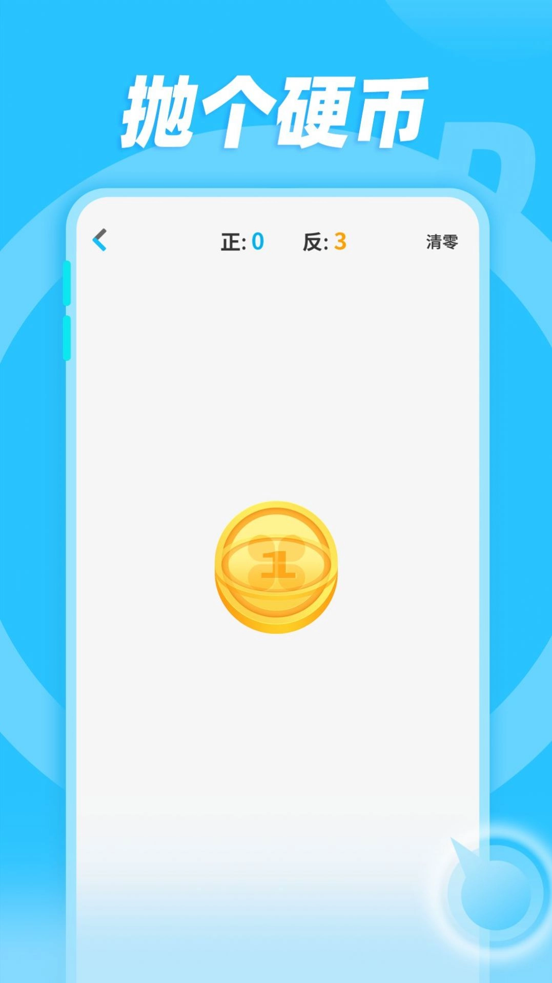 小决定随机转盘无广告版图2
