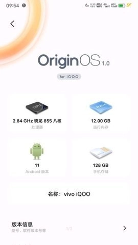 OriginOS软件最新版