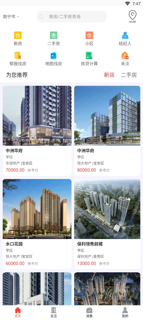 华景城无广告版图1