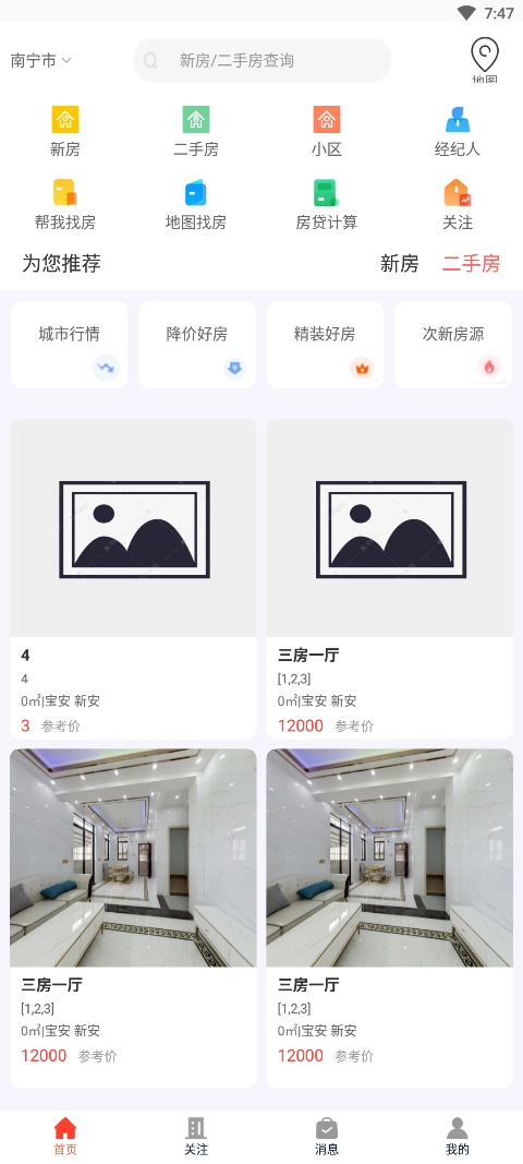 华景城无广告版图2