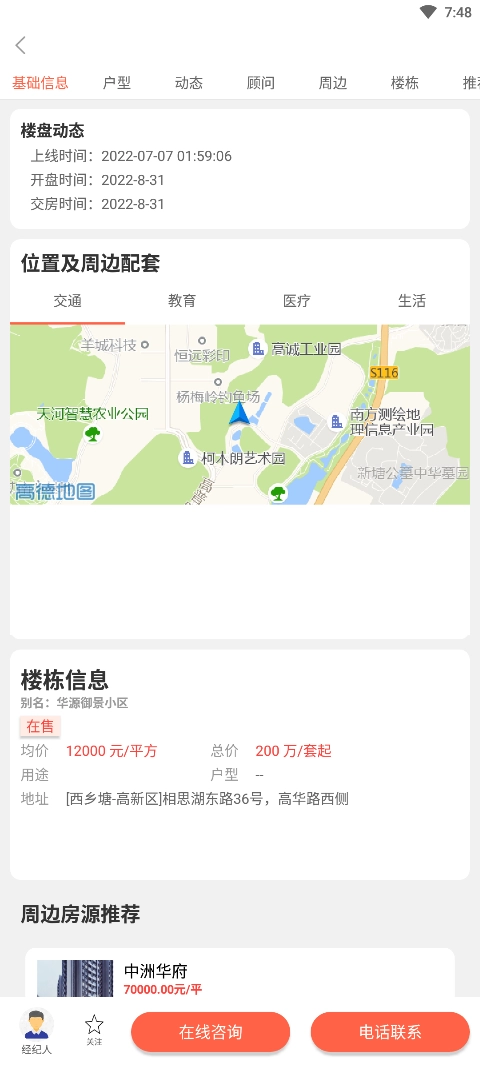 华景城无广告版图3