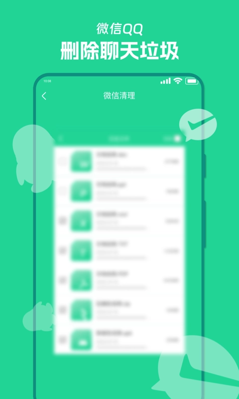 风速清理宝原版