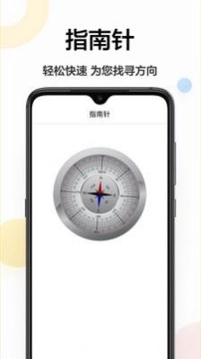 距离测量尺官方最新版