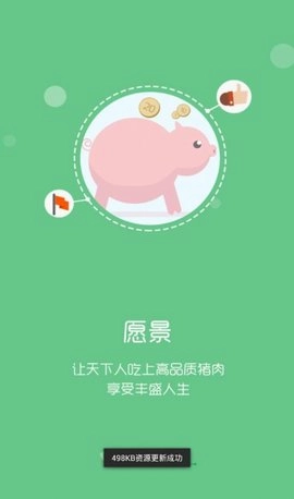智慧牧原手机正版