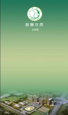 智慧牧原手机正版