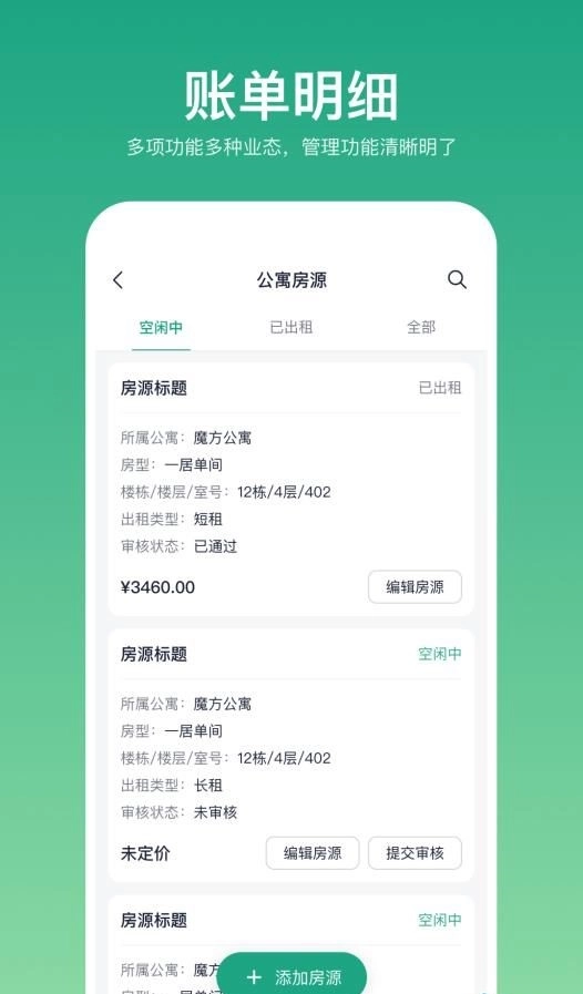 近邻优选房东端无广告版