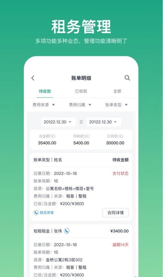 近邻优选房东端无广告版