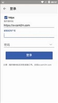 硅谷云存储安卓官方版