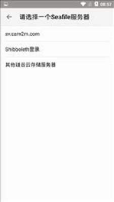 硅谷云存储安卓官方版