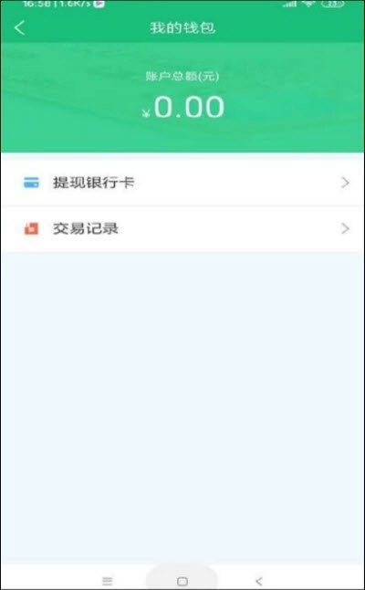 惠捷速运完整版下载