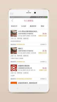 狼图招聘安卓版