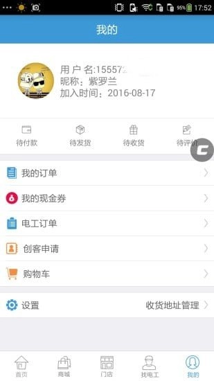 正泰水电通手机最新版