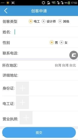 正泰水电通手机最新版