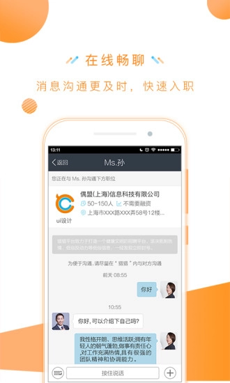 出招通用版