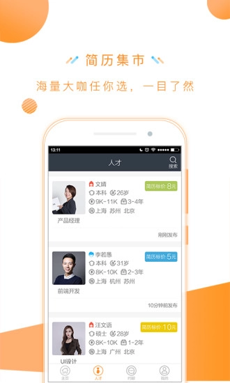 出招通用版