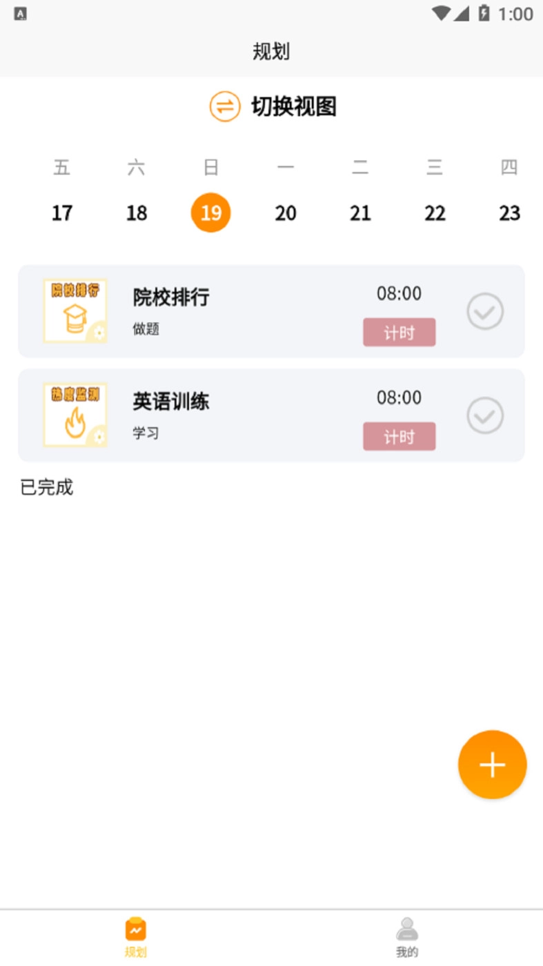 数大仙考研安卓免费版