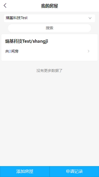 熵安云居最新免费版