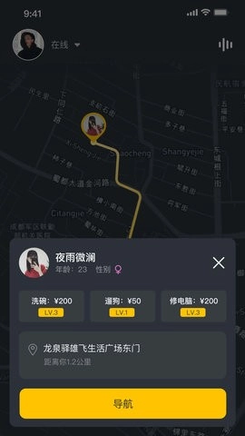 时时帮忙免费版