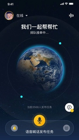 时时帮忙免费版